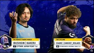 CAPCOM CUP 11 – KAKERU vs ZANGIEF_BOLADO – GROUP C – DAY 1