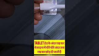 Clotrimazole Vaginal Tablet 500Mg।Clocip। Cansten Vaginal Pessaries।Kaise Use Kare Hindi में।#Shorts