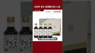 신앙촌 양조 생명물간장 K 4호