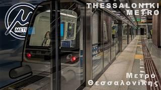  Thessaloniki Metro - Brand New European Metro / Μετρό Θεσσαλονίκης (2024) [4K]