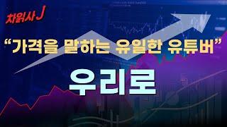 9월14일 차읽사j 우리로