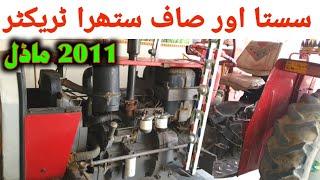 Second hand MF 240 Tractor model 2011 for sale | Arain Tractor