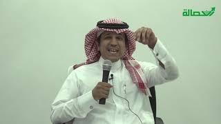 ديوانية الحصالة بعنوان : طريقك نحو الاستثمارات الآمنة | مع الأستاذ عاصم الرحيلي
