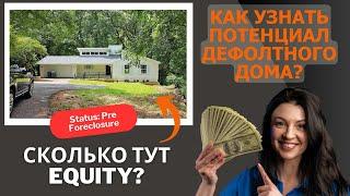 Кто имеет базу данных на всю недвижимость и всю EQUITY в США?