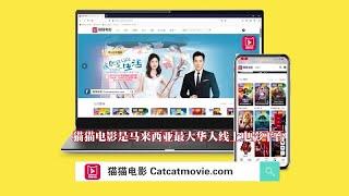 猫猫电影Catcatmovie.com 介绍