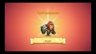 SOUL HUNTERS - ПРОБУЖДЕНИЕ АРЕЯ (ARYEH AWAKENING)ENG/SUB