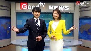 Goodtv 기독교복음방송 2016년 봄 개편!