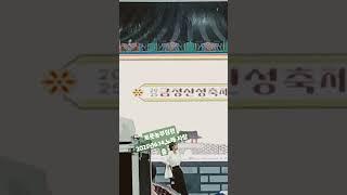2025.6,14, 부산 금정산성 축제 가요제 출연.트롯농부임현.