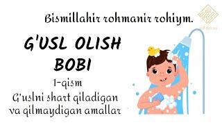 17.  G'usl olish bobi - G'usl olishni shart qiladigan va qilmaydigan amllar 1 qism