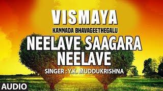 Neelave Saagara Neelave Song | Vismaya | C.Ashwath | B.R.Chaya, Y.K.Muddukrishna|Kannada Bhavageethe