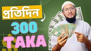 প্রতিদিন ২/৩০০ টাকা,  Love taka,  best online earning app 2023,  #onlineearning #TTimran #viral