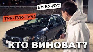 Кто виноват в стуке моторов SUBARU