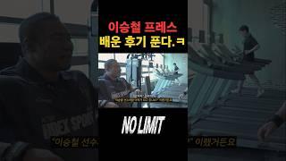 ??? : 그래서 어깨가 좋아지고 있나요?