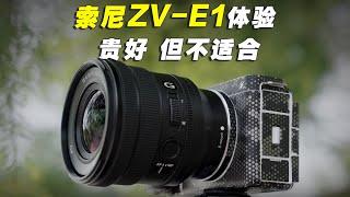 索尼ZV-E1上手体验及评测  性能很强大但不一定适合你 Sony ZV-E1 review