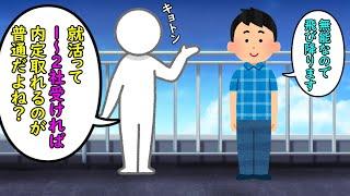 え？就活って1～2社受ければ終わるでしょ？（ｷｮﾄﾝ