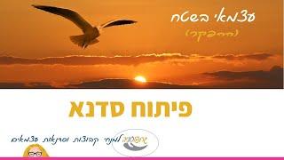 ללכת 'על בטוח' בתהליך הפיתוח
