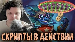 Вот как работают скрипты в действии - Сильвернейм - SilverName Best Moments Hearthstone