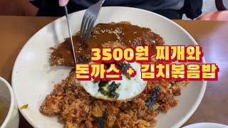 3500원짜리 찌개가 즐비한 주안역 분식집에 다녀왔습니다