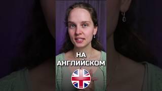 Как Спросить "Все Ли В Силе?" На Английском? #howtosayinenglish #каксказатьнаанглийском