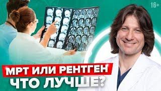 Что лучше: Рентген или МРТ? Диагностика грыжи позвоночника. #Shorts