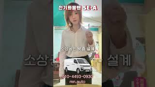 가득 실어도 가뿐한 힘찬쎄아밴!