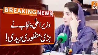 CM Punjab Maryam Nawaz big Approval | Breaking News | GNN