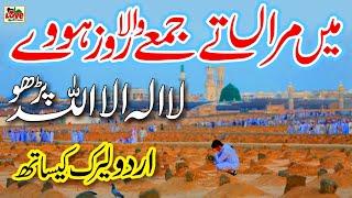 Kalma Parho la ilaha illallah | Lyrics Urdu | Usman Qadri | New Naat | Naat Sharif | i Love islam