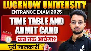 Lucknow University Entrance Exam 2025 Time Table? | LU Admission 2025 | Admit Card कब आयेगा? | Date