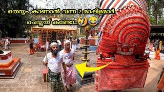 Jokes of 2 mappilas who came to see Theyam... They will kill with laughter.. , Muslim Theyyam