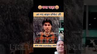 problem Vijendra Singh Bahar a gaye hain