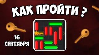 КАК ПРОЙТИ МИНИ ИГРУ в Hamster Kombat и получить ключ? Новая Mini Game в Хамстер комбат 16 сентября