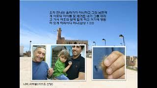 역사지리로 보는 성경_사무엘상