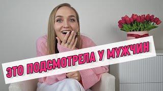 Как женщины теряют ценность в глазах мужчины