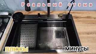 МНОГОФУНКЦИОНАЛЬНАЯ МОЙКА!!! Реальный отзыв