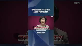 골목상권 살리기 위한 '5조'...막상 까보니 절반도?! #본회의 #민주당 #골목상권 #5조 #온누리상품권