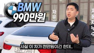 감가 많이 된 수입차의 진실ㅋㅋ