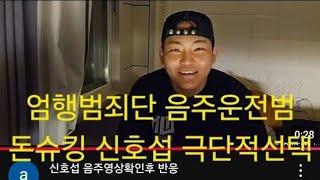 엄태웅의 범죄집단 사기로 고소합니다