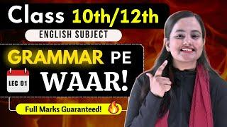 TENSES| Full Revision with Short Trick| Score 95+ Marks| SSC/HSC Boards  @shafaque_naaz