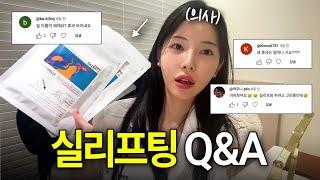 실리프팅 유지기간? 실 종류? 통증? 솔직하게 얘기하자면요…. 