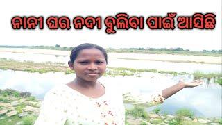 today, i come travel my sister river /sambari tribe vlogs.