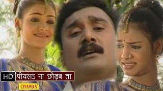 A Raja Mahur khake Mar Jaib Piyal Na Chhorab Ta || पियल ना छोरब ता | Gopal Rai | Bhojpuri Songs 2024