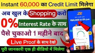 0% Interest Rate के साथ Shopping करो | Mobikwik Zip Kya Hai | Mobikwik Pay Later Activation 2023