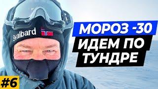 Ночевки на льду реки Белая в  -30 \ Снегоход не заводится \ Экспедиция Индига 2023  #6