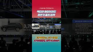 #액티언하이브리드 #3700만원대 #연비 #가격 #그랑콜레오스