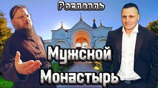 Ухожу жить в Спасо Преображенский Монастырь.г.Рославль (Геннадий Патриот)