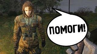 СПАСАЮ СТАЛКЕРОВ ИЗ АНОМАЛИИ. S.T.A.L.K.E.R.: Prologue - SINS OF THE PAST #1