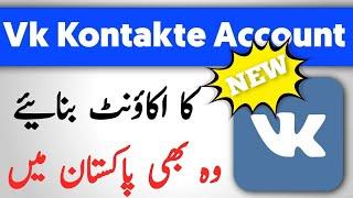 How To Creat Vk Account Vk Ki I'd Kese banaye Vkontakte