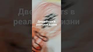 я нарисовал рисунок двери dors