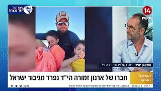 "זה היה הייעוד שלו": חברו של ארנון זמורה ז"ל נפרד מגיבור ישראל שנפל בקרב