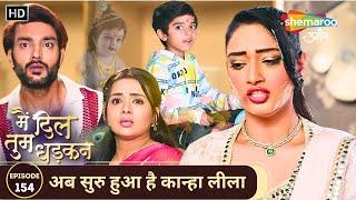 Main Dil Tum Dhadkan | Today's Episode 154 | अब सुरु हुआ है कान्हा लीला | Shemaroo Umang